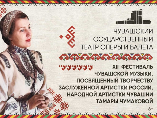 Фестиваль чувашской музыки обретет новый формат