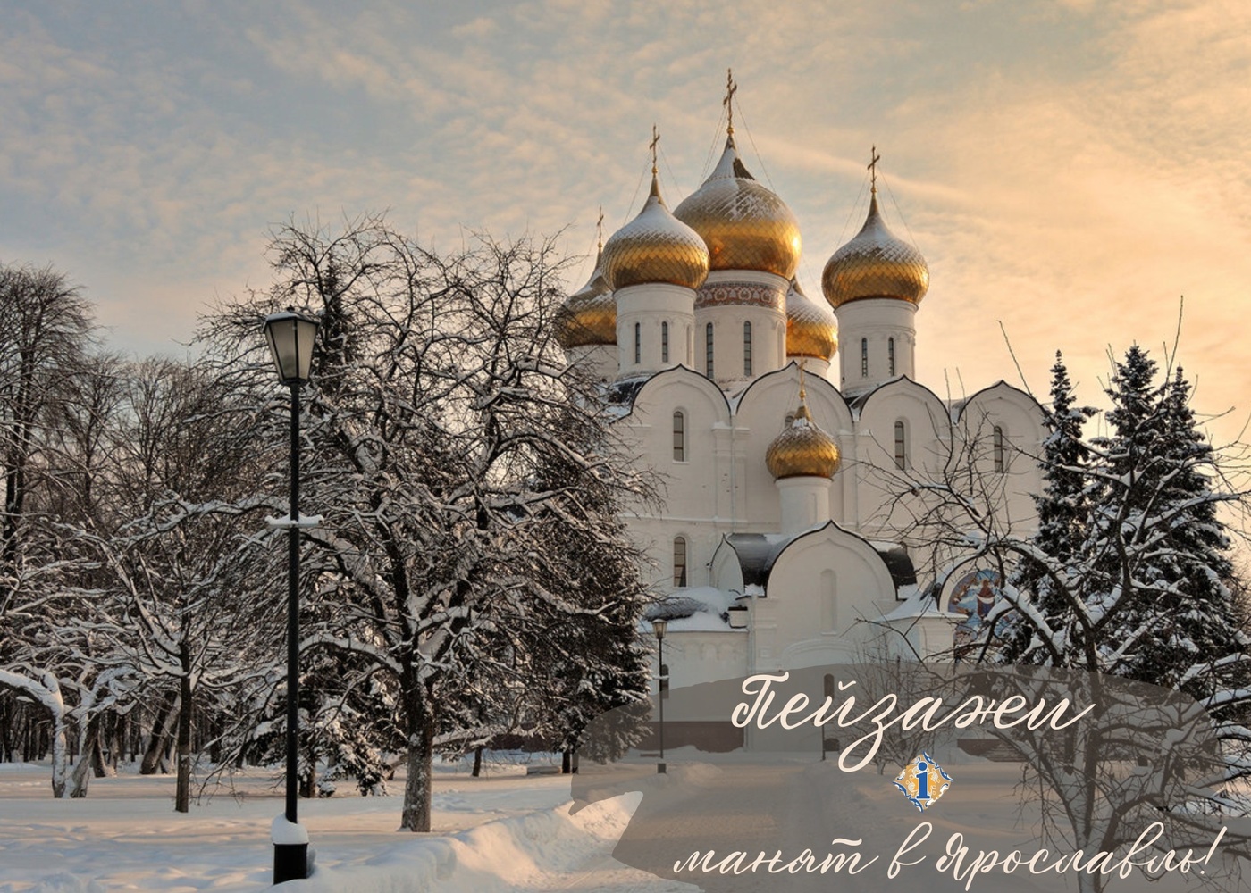 Красоты зимнего Ярославля