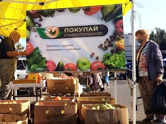 Ставропольцев приглашают на продуктовую ярмарку
