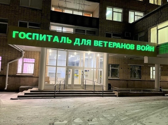 В Петрозаводске в Госпитале для ветеранов войн реабилитируют участников СВО