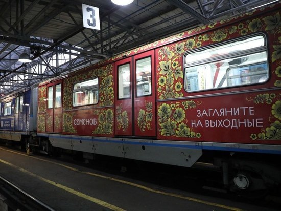 В московском метро появились поезда в стилистике Нижегородской области