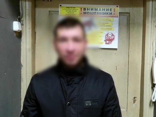 В Орловской области задержали курьера телефонных мошенников