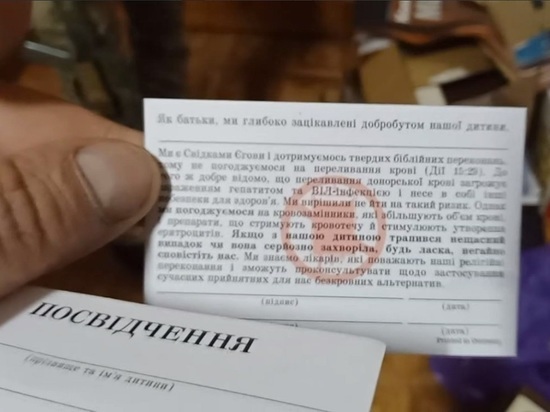 В Херсонской области ликвидировали офис «Свидетелей Иеговы»