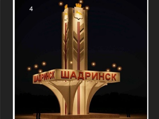 Новую стелу установят на въезде в Шадринск