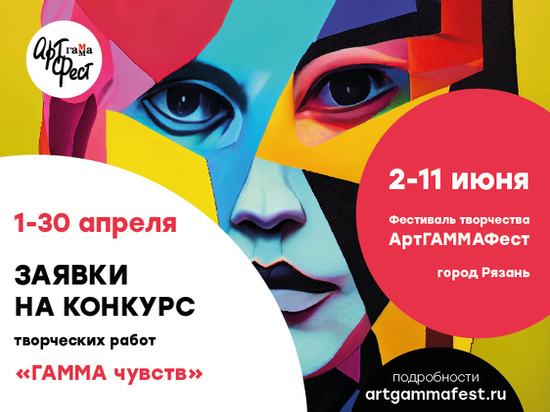 Летом в Рязани пройдёт фестиваль современного искусства «АртГАММАФест»