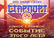 В Хабаровске 20 мая пройдет новый рок-фестиваль Старпорт». Он начнется в 13:00 в старом терминале хабаровского аэропорта, сообщили в пресс-службе минкультуры Хабаровского края.