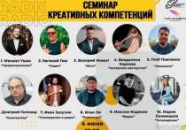 В Хабаровске 4 июня пройдет семинар креативных компетенций. Его проведут в молодежном центре «Моя территория», сообщили в мэрии краевой столицы.