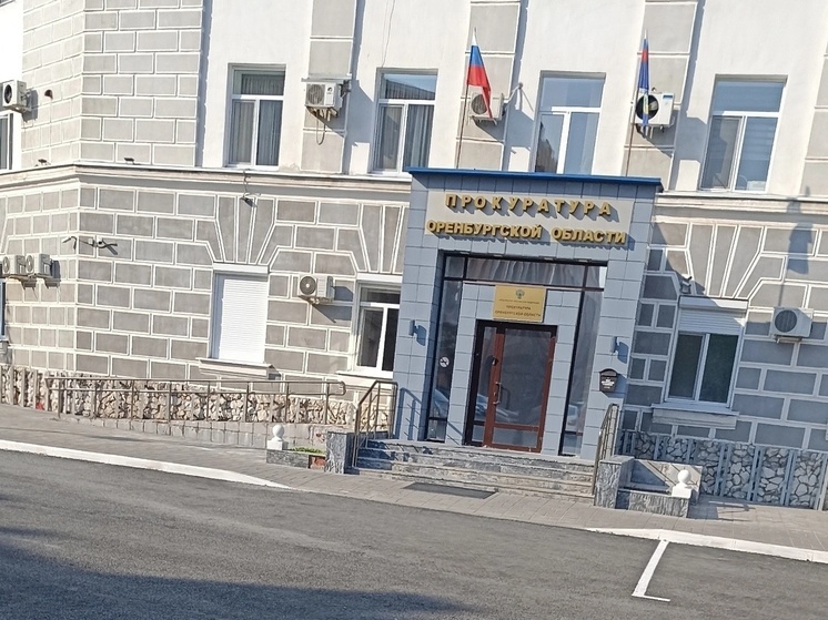 Вице-губернатор Оренбургской области находится «на карандаше» у прокуратуры
