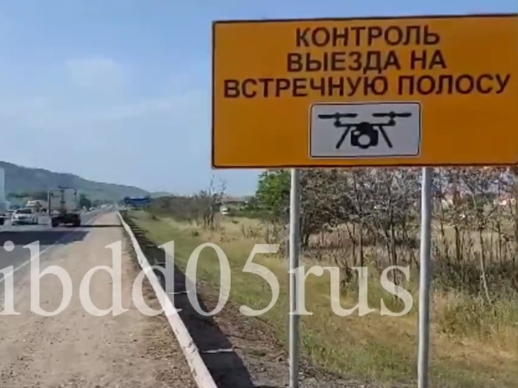 Водители Дагестана могут наблюдать новые дорожные знаки