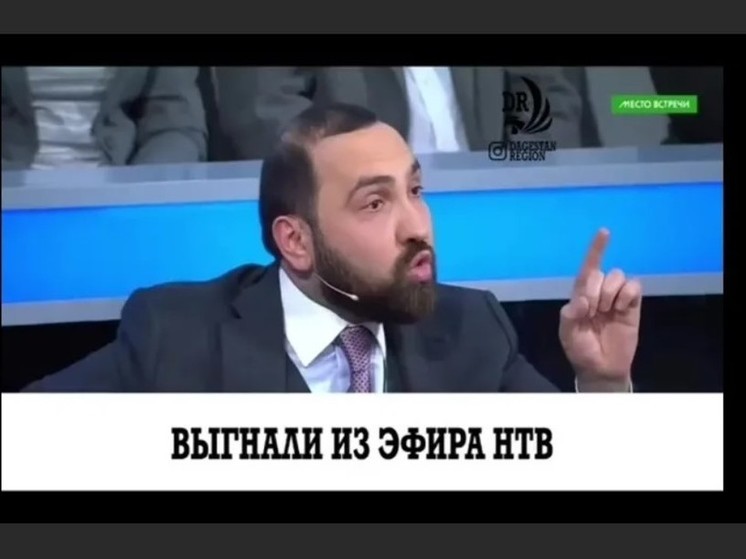 Депутат от Дагестана призвал штрафовать публичных персон за мат