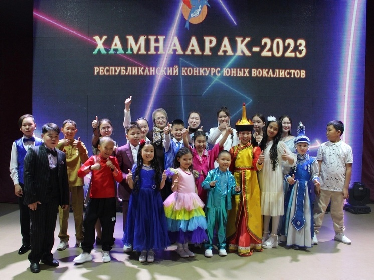 Объявлен обладатель Гран-При конкурса юных вокалистов «Хамнаарак -2023»