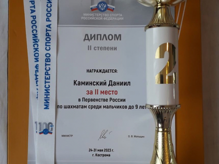 Шахматист-школьник из Хабаровска стал серебряным призером первенства России