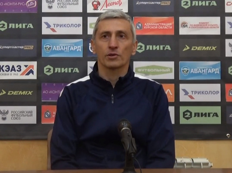 Главный тренер "Калуги" Дмитрий Хомуха после провального матча подал в отставку