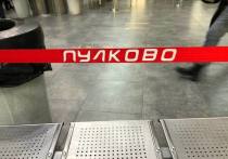 В преддверии ПМЭФ-2023 в петербургском аэропорту Пулково усилил меры безопасности. Об этом сообщили в пресс-службе ООО «Воздушные ворота Северной столицы».