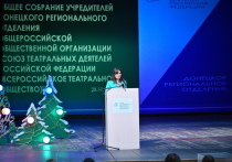 Председателем отделения была избрана Наталья Волкова