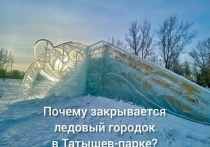 Ледовый городок на острове Татышев в Красноярске будет работать до 22 часов в праздничные каникулы, однако в новогоднюю ночь он будет открыть и после полуночи