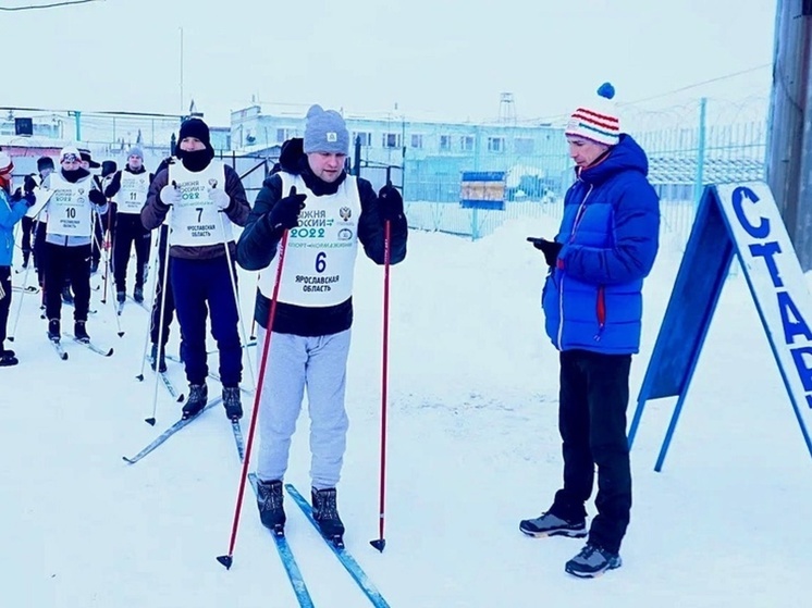 В ярославской области прошла лыжная гонка для спортсменов из числа отбывающих наказание
