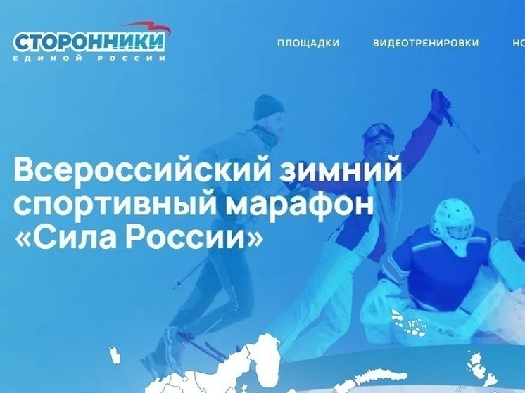 Депутат ЗСК Анна Невзорова рассказала о старте зимнего этапа спортивного марафона «Сила России»