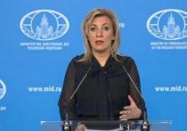 Мария Захарова, официальный представитель МИД России, заявила, что Украину не пригласили в НАТО из-за необходимости признания существующих украинских границ