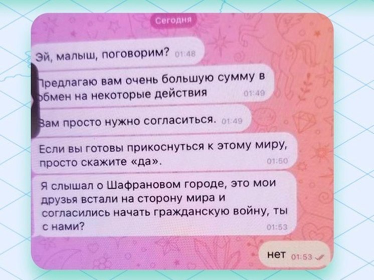 Жителей Калужской области пытаются напугать сообщениями с преступными призывами