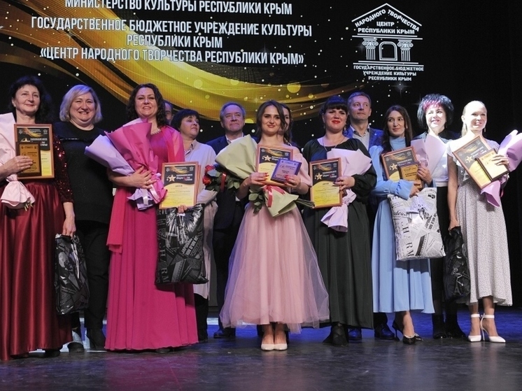 В Крыму состоялся финал VIII Республиканского конкурса профессионального мастерства работников культурно-досуговых учреждений