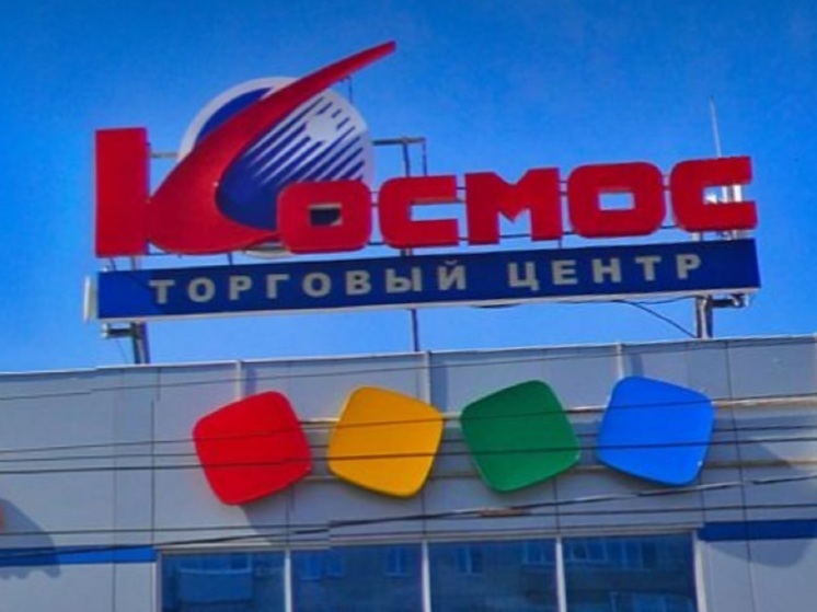 В Рыбинске эвакуировали посетителей и персонал из ТЦ «Космос»