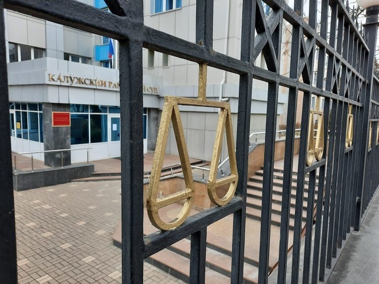 Дальнобойщик из Татарстана проведет в тюрьме Калуги 9 лет