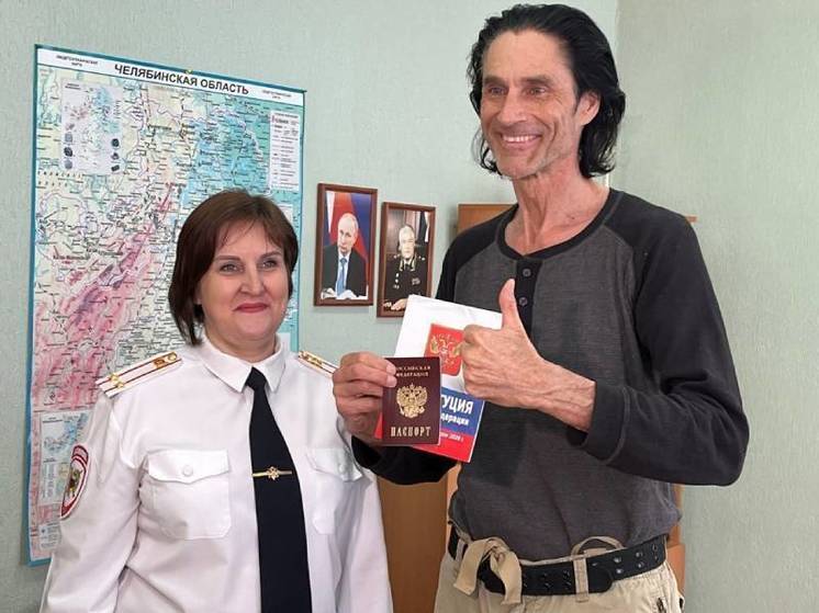 Американский писатель получил в Магнитогорске российский паспорт