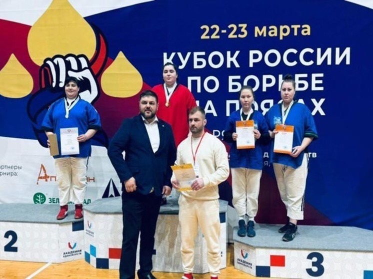 Спортсменка из Хакасии стала бронзовой призеркой Кубка России по борьбе на поясах
