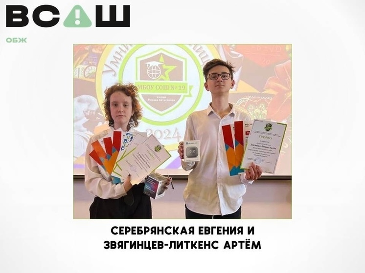 Школьники из Серпухова стали призерами олимпиады по ОБЖ