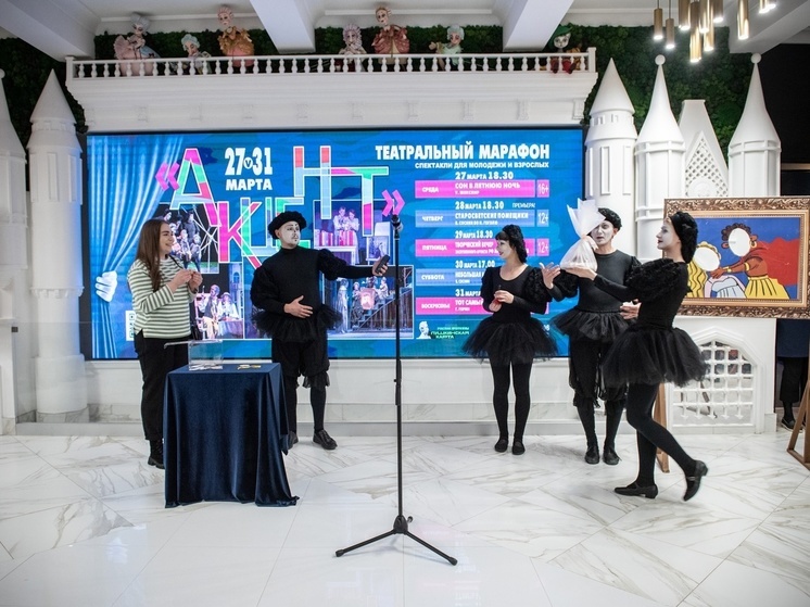 В Оренбургском государственном театре кукол открылся V марафон спектаклей «Акцент - 2024»