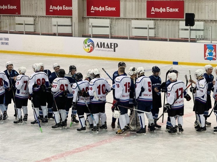Хоккейная команда из Якутска победила команду Мирнинского района со счетом 9:3