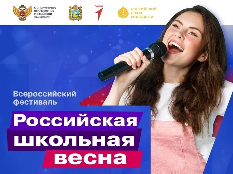 Дагестан готовится к финалу "Российской школьной весны"