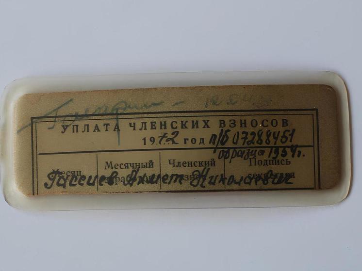 Первый автограф Гагарина после приземления под Саратовом нашёлся всего семь лет назад