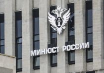 Министерство юстиции РФ в пятницу, 12 апреля, опубликовало обновленный реестр иностранных агентов