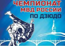 В Красноярске 23 апреля стартует чемпионат МВД России по дзюдо