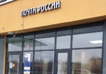 Почта России открыла новый офис с индексом 620150 в Академическом районе Екатеринбурга