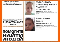 В Курганской и Свердловской областях начаты поиски 23-летней Натальи Волосниковой (Степановой) и ее девятимесячного ребенка Богдана