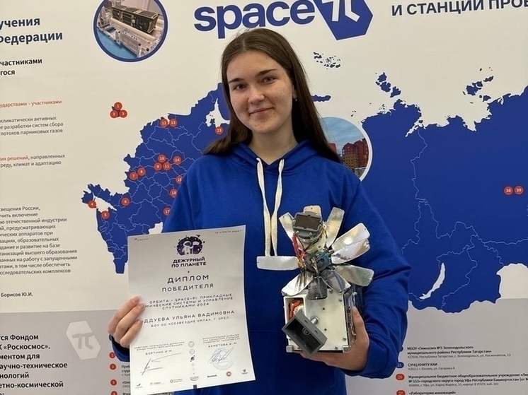 Школьница из Орла победила во Всероссийском конкурсе по космическим технологиям
