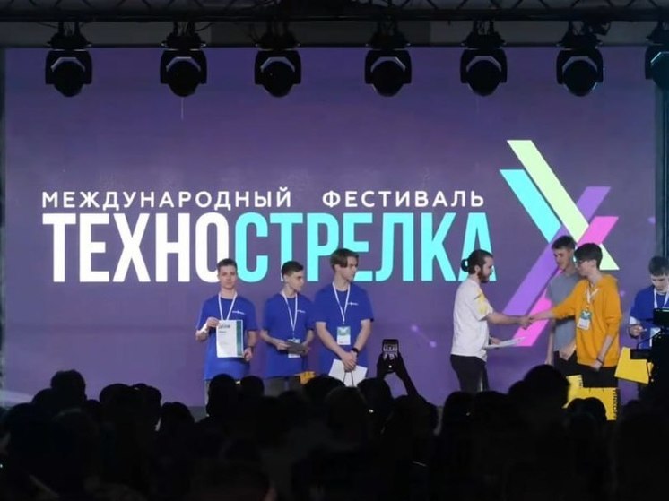IT-куб «Южный» занял 2 место на Международном фестивале «ТехноСтрелка»