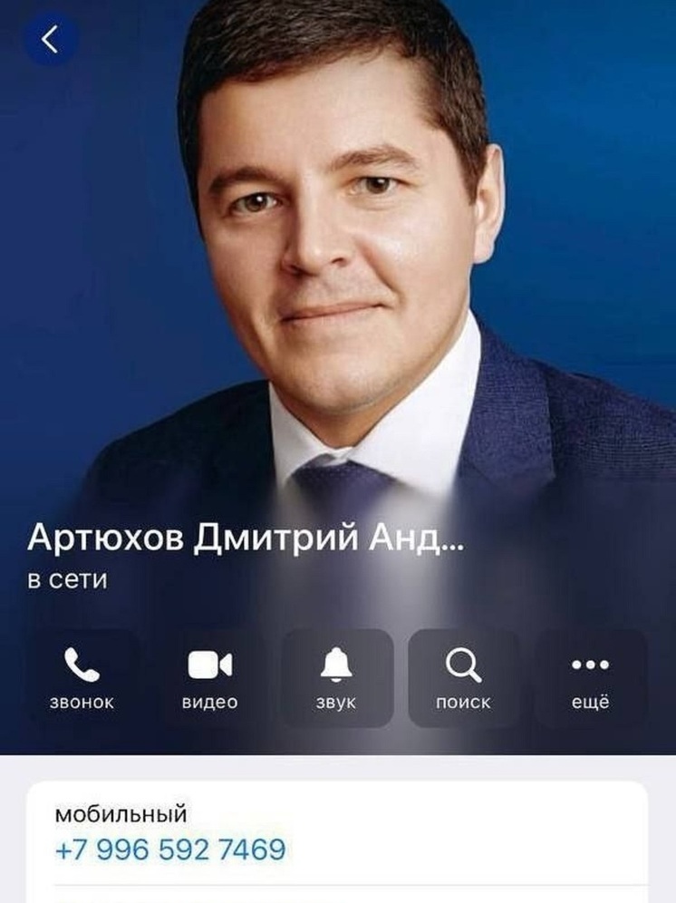 Мошенники рассылают жителям ЯНАО сообщения от имени Дмитрия Артюхова