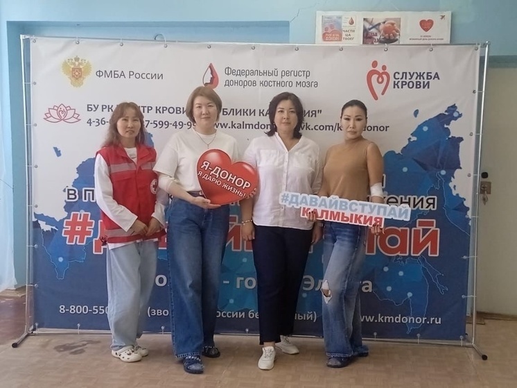 Жители Калмыкии сдали кровь в Национальный день донора