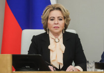 Спикер Совета Федерации Валентина Матвиенко заявила, что возможное изъятие российских активов окажется разрушительным для мировой экономики