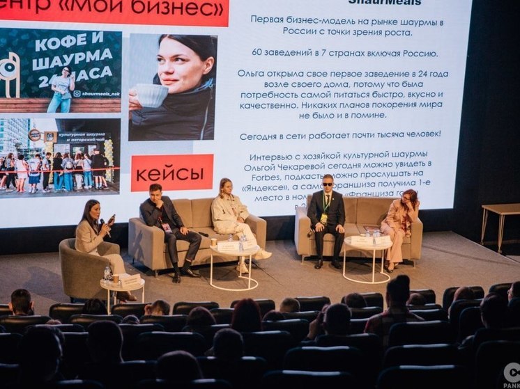  В Иркутске состоялся первый молодежный экономический форум
