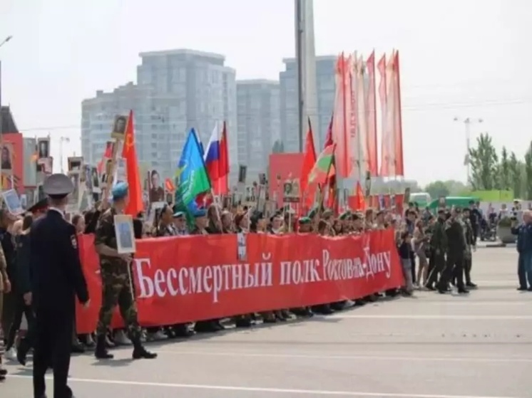 В Ростовской области отменили шествие «Бессмертного полка»