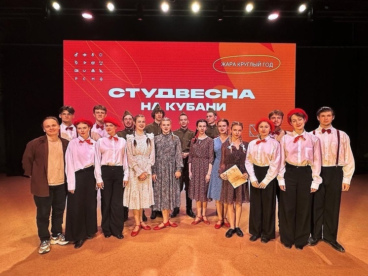 Учащиеся Краснодарского краевого колледжа культуры забрали 10 наград в Студвесне