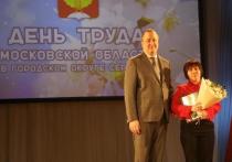 В городском округе состоялось чествование лучших работников муниципалитета