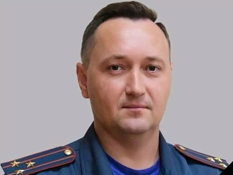 Умер полковник МЧС из Ростовской области