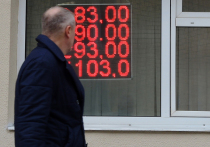 Было принято решение сдержать слишком резкие колебания курса российской валюты