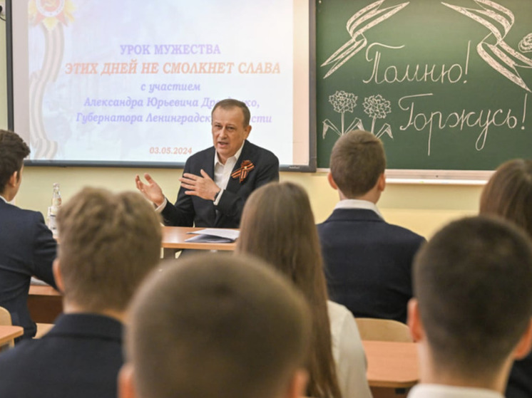 Дрозденко провел «Урок мужества» кудровским школьникам